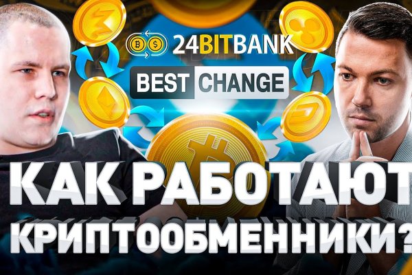 Кракен маркет даркнет слушать