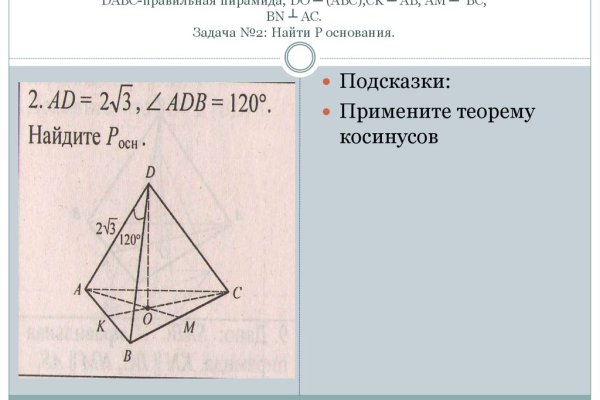 Как найти официальный сайт кракен