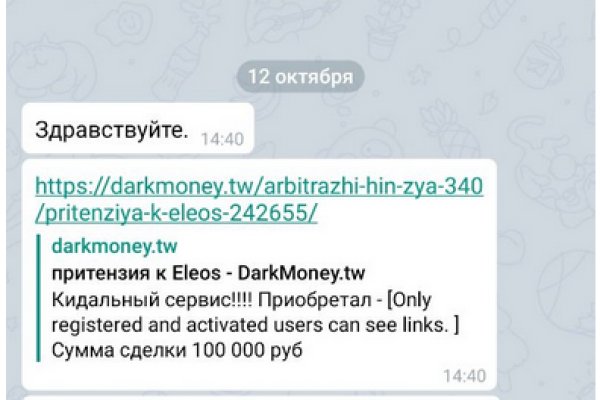 Кракен даркнет регистрация